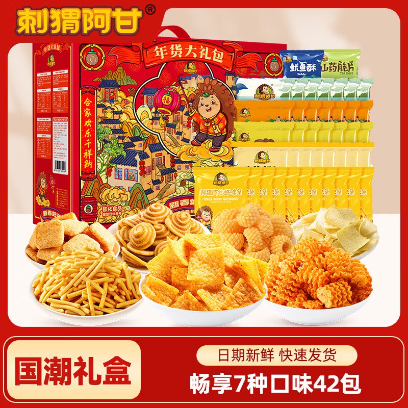 34.9元 刺猬阿甘 年货大礼包 810g