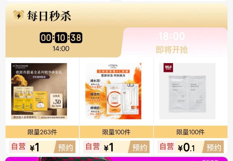 18点0.01三元北京纯牛奶 250ml*3盒