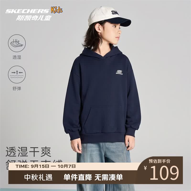 109元 斯凯奇 中大童记忆棉连帽卫衣