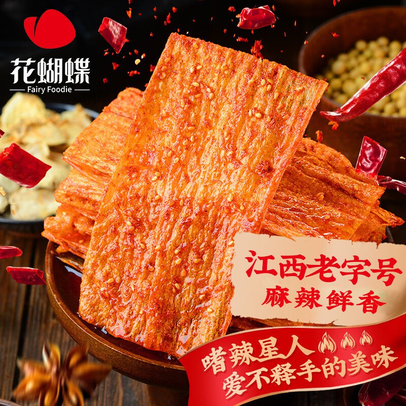 花蝴蝶 萍乡麻辣辣片经典五香5包（微辣）拍下19.8元；折3.9/包