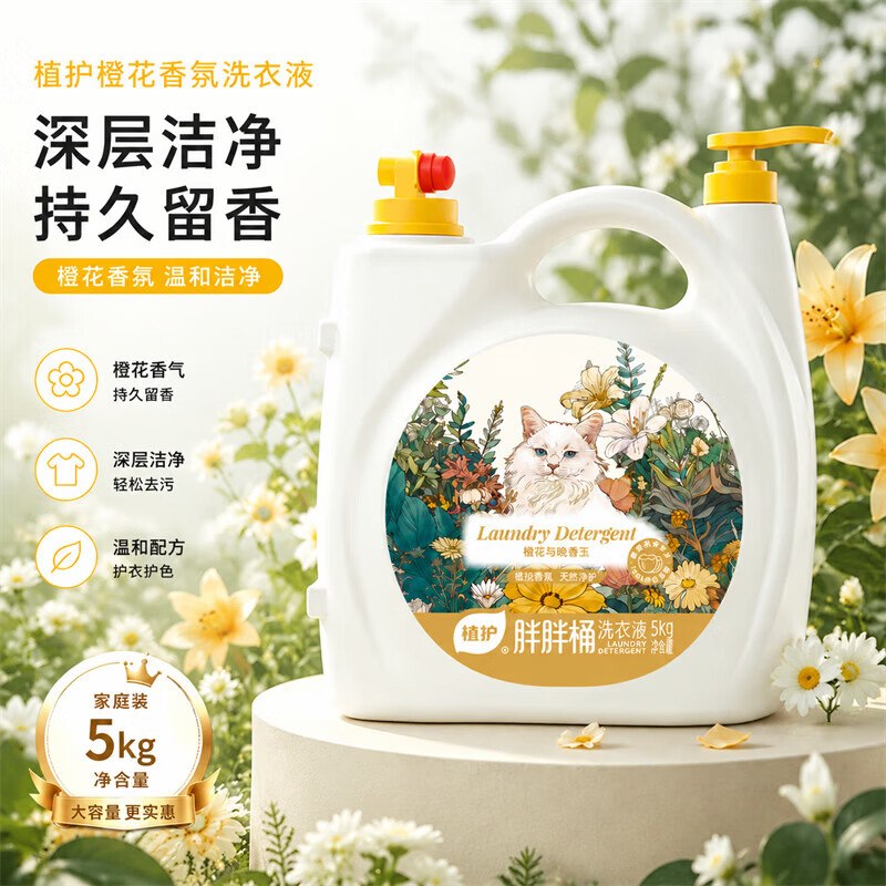 植护 双头巨无霸桶香氛洗衣液10斤才折2.9元/斤！！拍下【29.9元】