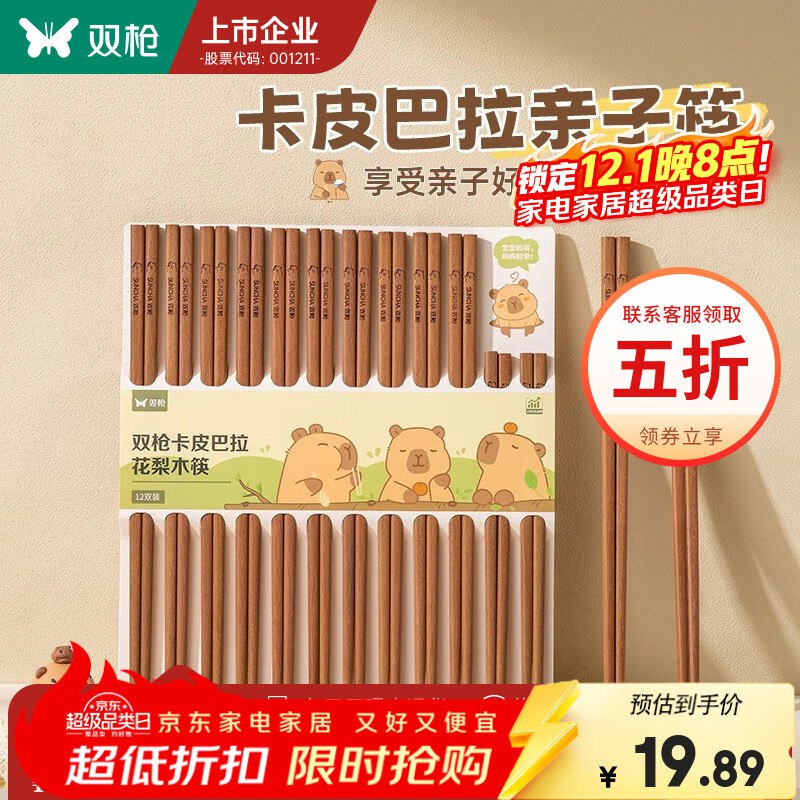 先领5折卷