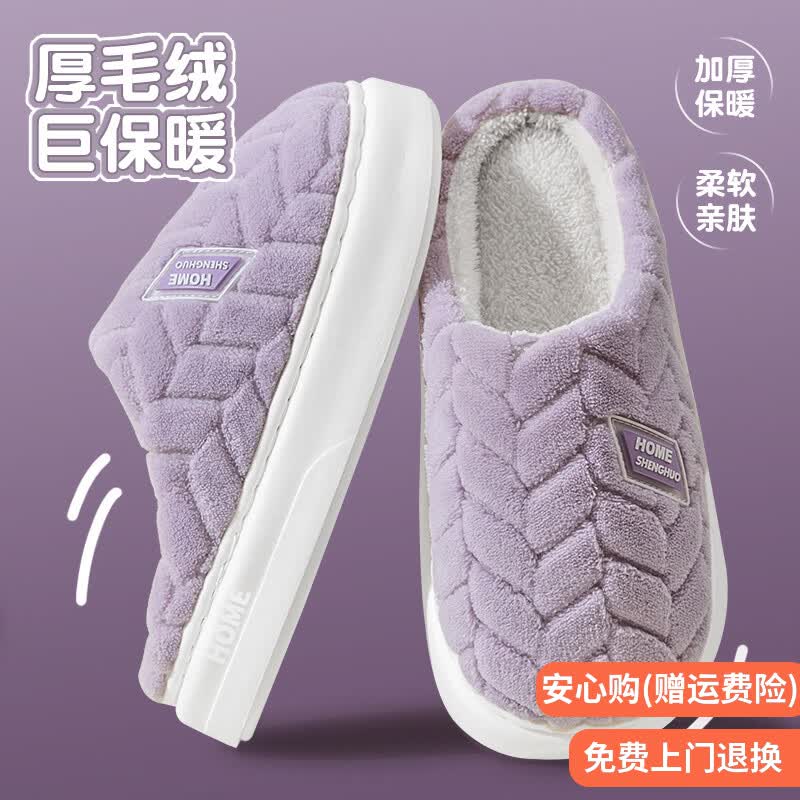 京小台 加绒保暖防滑毛绒情侣款棉拖鞋