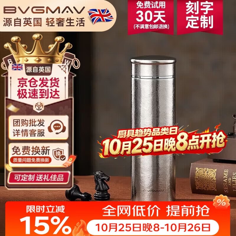 接品下领厨具999-500vx京东够物小程序搜索标题或关键字概率有43限时劵宝威玛 （BVGMAV）纯钛保温杯，凑后42