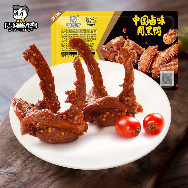 周黑鸭 卤鸭锁骨/卤鸭脖/卤鸭翅等才7.9/件！！任选5盒【39.9元】