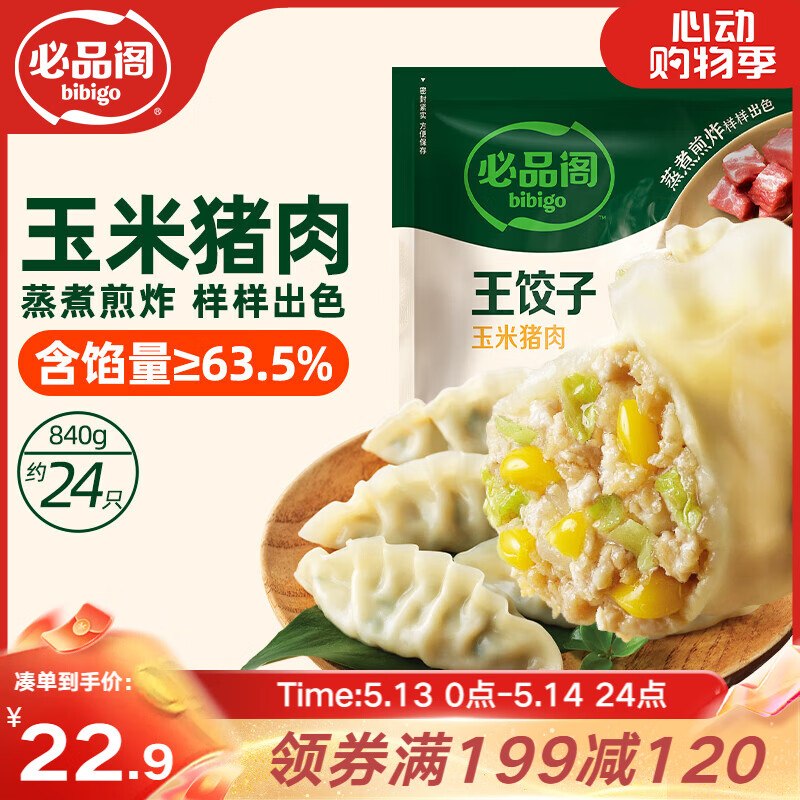 领京红