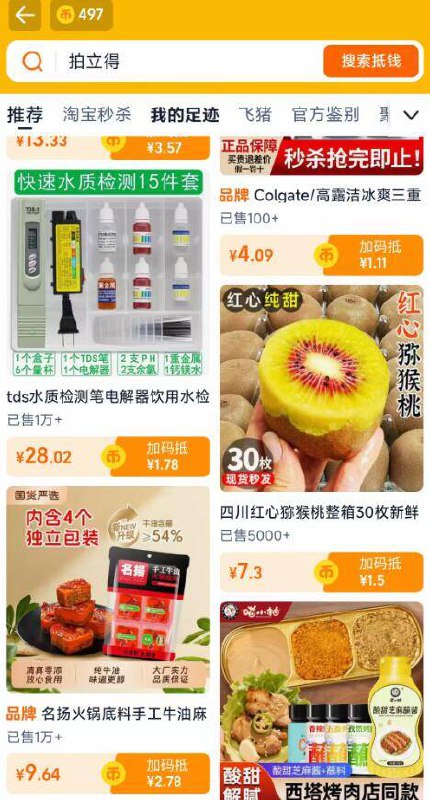 锁🍑金币教程👇：-淘宝-我的-淘金币会场进去根据自己的金币数去找商品-锁了，不付，保持金币数量在490-500之间就行