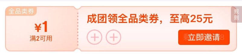 0点京东超市抽免单