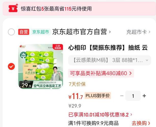如抽刀10.01-10清洁卷
