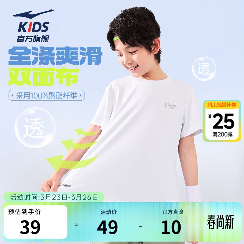 鸿星尔克 儿童运动短袖t恤