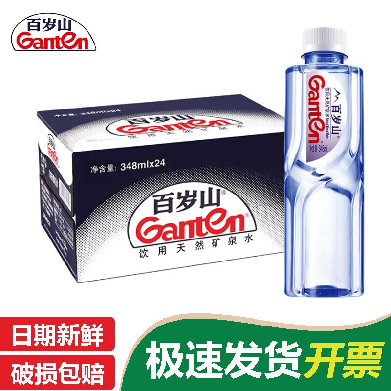 百岁山 天然矿泉水 348ml*24瓶才折1.2/瓶！！拍下【28.8元】领 