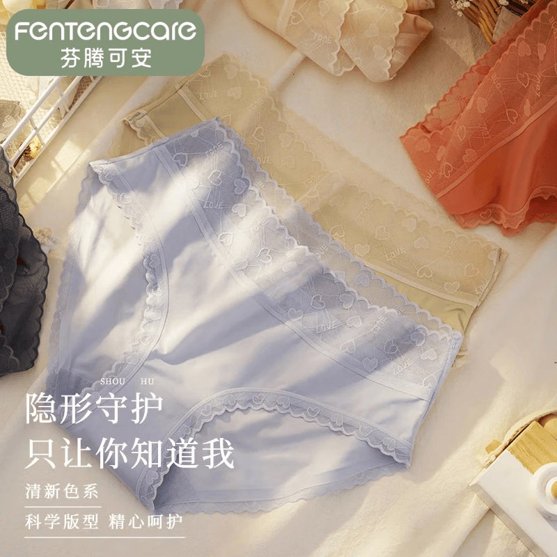 芬腾可安 女士中腰冰丝内裤4条折4.9/条！到手【19.9元】