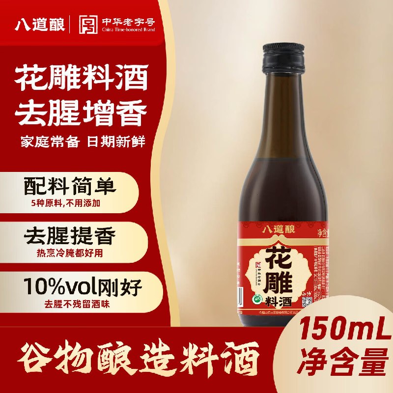 消灭京红