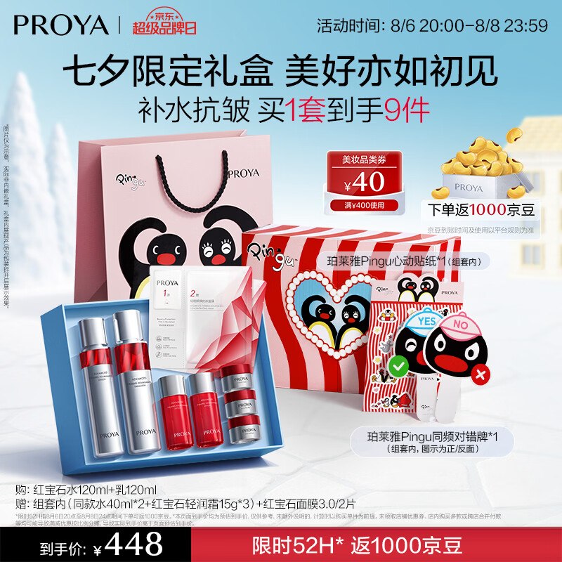 如有200-20黑五卷plus 480-60券