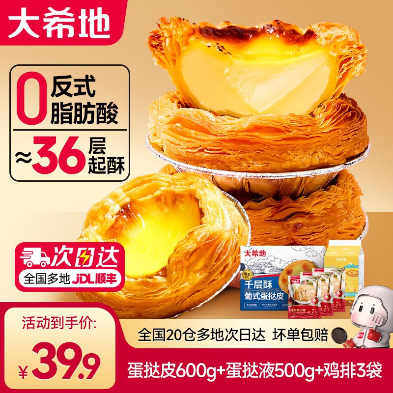 先领29-10补贴卷