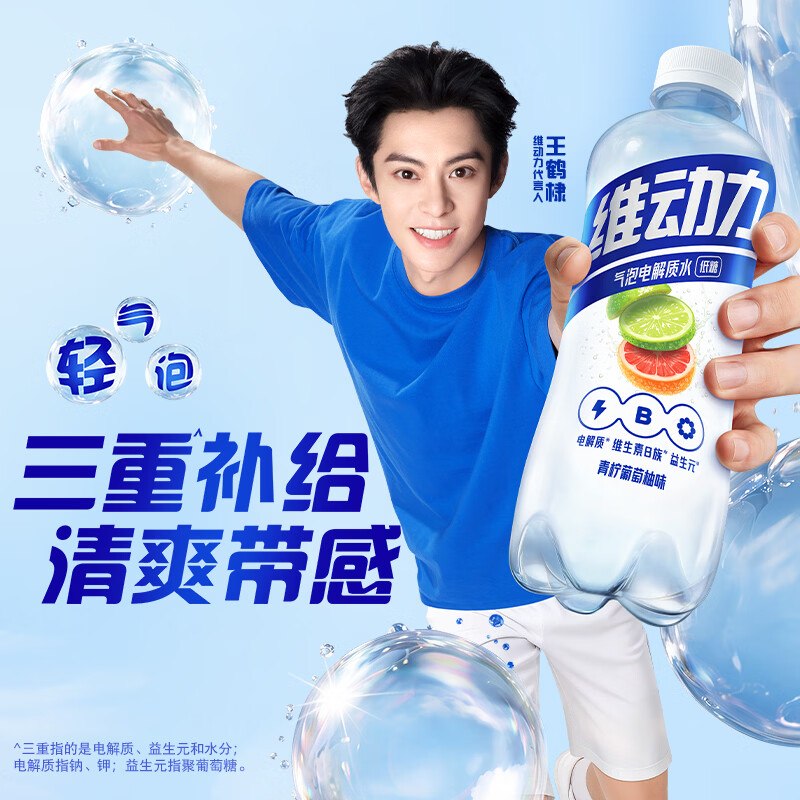 如有200-20黑五卷搜标题或关键字，得限时券百事可乐 维动力气泡电解质水葡萄柚味450ml*15瓶2首单，凑后【9.4】
