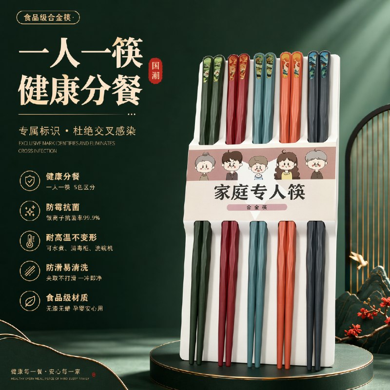 洋臣 新国潮风分餐筷10双